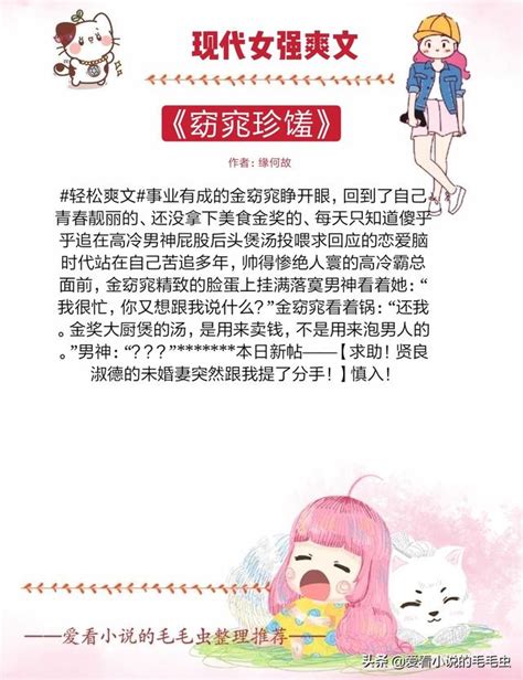 現代重生女強文推薦|5本現代女主重生文，女主堅強勇敢，重生後努力改變前世的結局